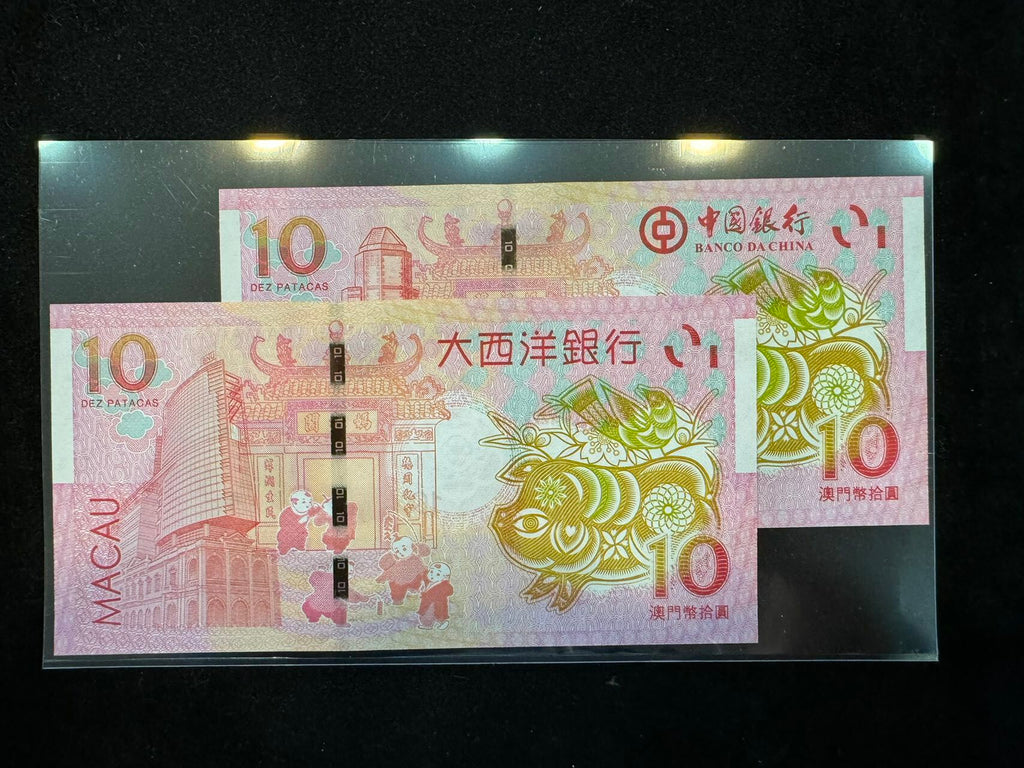 澳門中國銀行與大西洋銀行豬年十元對鈔（無4,7） - 圖片 2