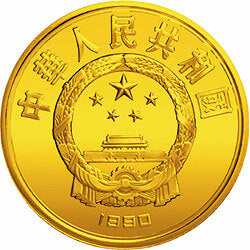 1990第25屆奧運會金銀紀念幣1-3盎司圓形金質紀念幣 - 圖片 2