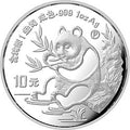 1991版熊貓1盎司銀質紀念幣A