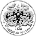 1988中國戊辰（龍）年生肖1盎司銀質紀念幣