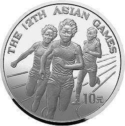 1994第12屆亞洲運動會金銀紀念幣27克圓形銀質紀念幣A