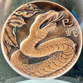 台灣蛇來運轉大銅章