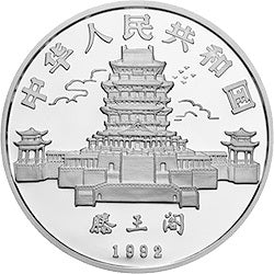 1992中國壬申（猴）年金銀鉑紀念幣12盎司圓形銀質紀念幣 - 圖片 2