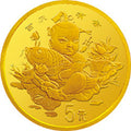 1997中國傳統吉祥圖（吉慶有餘）金銀紀念幣1-20盎司圓形金質紀念幣