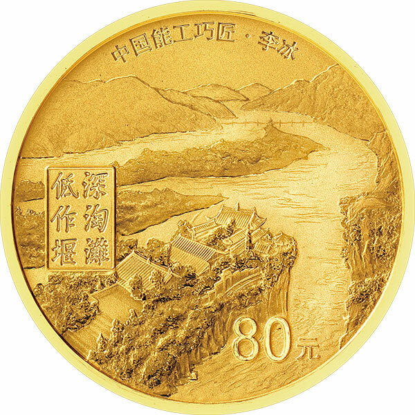 2021中國能工巧匠（第2組）金銀紀念幣 - 圖片 2