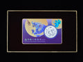 第十五屆全國運動會中國龍加字銀質紀念幣上海版