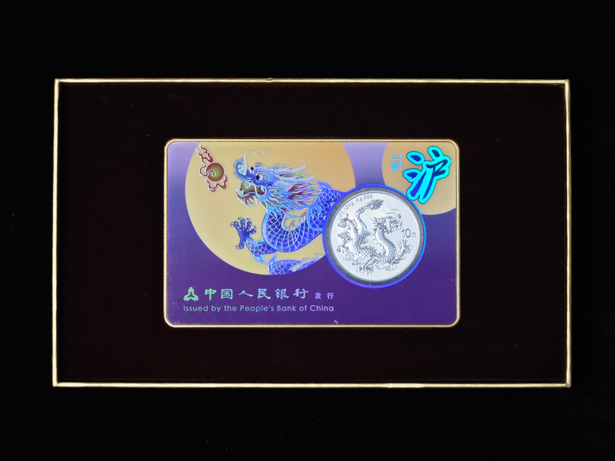 第十五屆全國運動會中國龍加字銀質紀念幣上海版