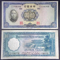 1936年中華民國25年10圓紙鈔