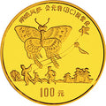 1992中國古代科技發明發現金銀鉑紀念幣（第1組）1盎司圓形金質紀念幣B