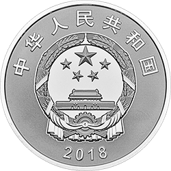 2018慶祝改革開放40周年金銀紀念幣30克圓形銀質紀念幣C - 圖片 2