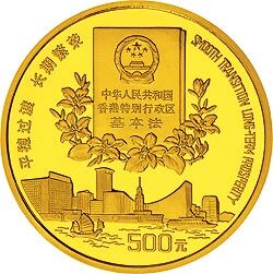 1996香港回歸祖國（第2組）5盎司金質紀念幣