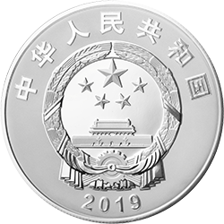2019中華人民共和國成立70周年金銀紀念幣30克圓形銀質紀念幣B - 圖片 2