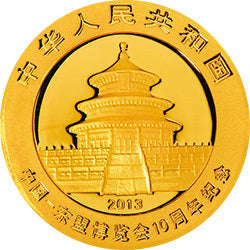 2013中國-東盟博覽會10周年熊貓加字金銀紀念幣1-4盎司圓形金質紀念幣 - 圖片 2