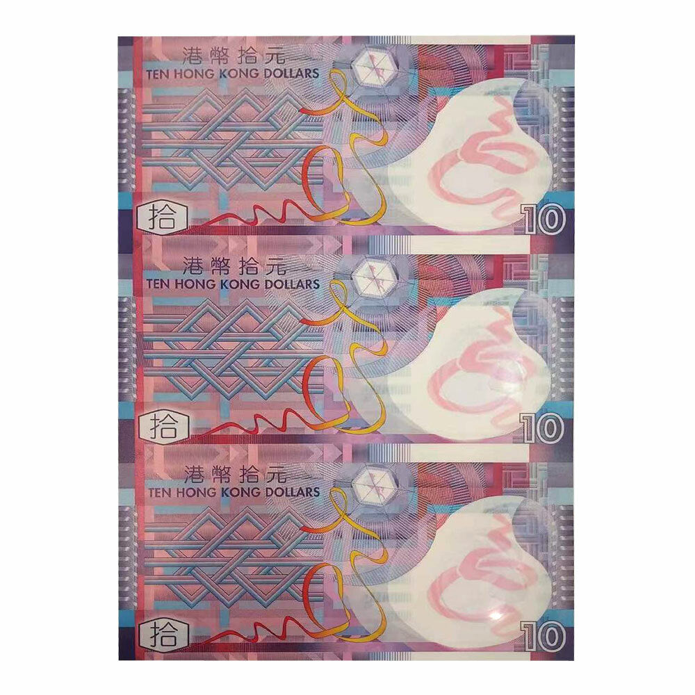 港幣10元塑膠鈔三連體公益金版 - 圖片 2