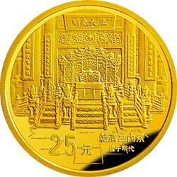 1997北京故宮博物院金銀紀念幣1-4盎司圓形金質紀念幣C