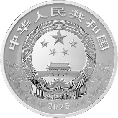 2025中國乙巳（蛇）年150克紀念銀幣 - 圖片 2