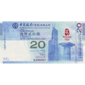 第29屆奧林匹克運動會港幣紀念鈔