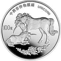 1995版麒麟12盎司銀質紀念幣