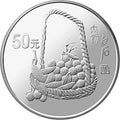 1997中國近代國畫大師齊白石5盎司銀質紀念幣