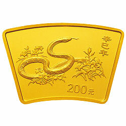 2001中國辛巳（蛇）年金銀紀念幣1-2盎司扇形金質紀念幣