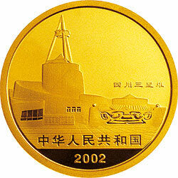 2002四川三星堆金銀紀念幣1-2盎司金質紀念幣 - 圖片 2