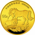 1995版麒麟金銀鉑及雙金屬紀念幣1-2盎司圓形金質紀念幣