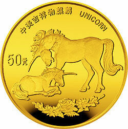 1995版麒麟金銀鉑及雙金屬紀念幣1-2盎司圓形金質紀念幣