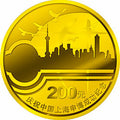 2002慶祝中國上海申博成功金銀紀念幣1-2盎司金幣