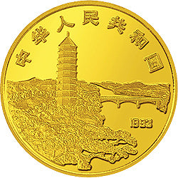 1993毛澤東誕辰100周年金銀紀念幣1-2盎司圓形金質紀念幣A - 圖片 2