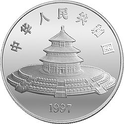 1997版熊貓金銀鉑及雙金屬紀念幣12盎司圓形銀質紀念幣 - 圖片 2