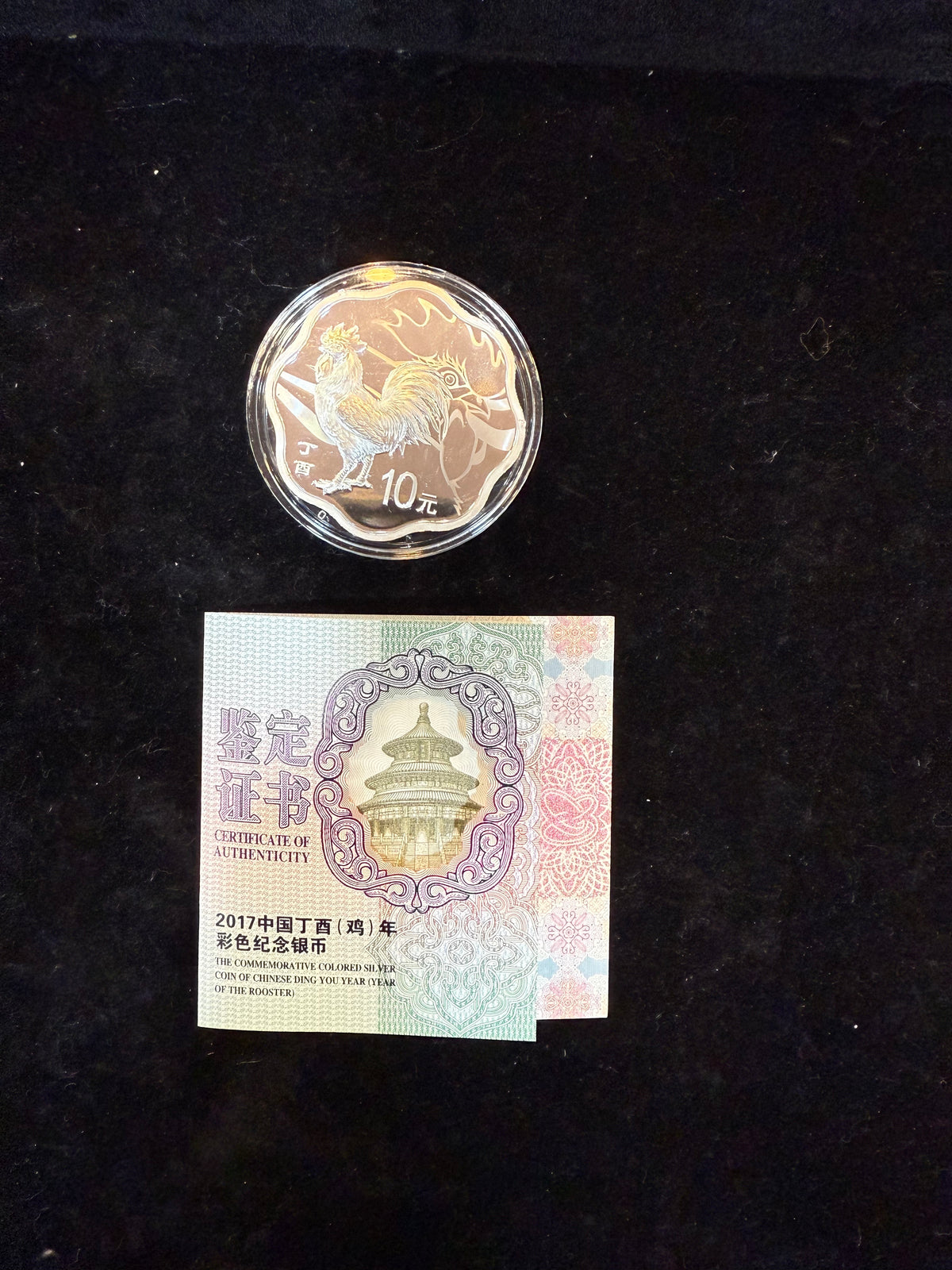 2017年中國人民銀行丁酉(雞)年30g彩色紀念銀幣