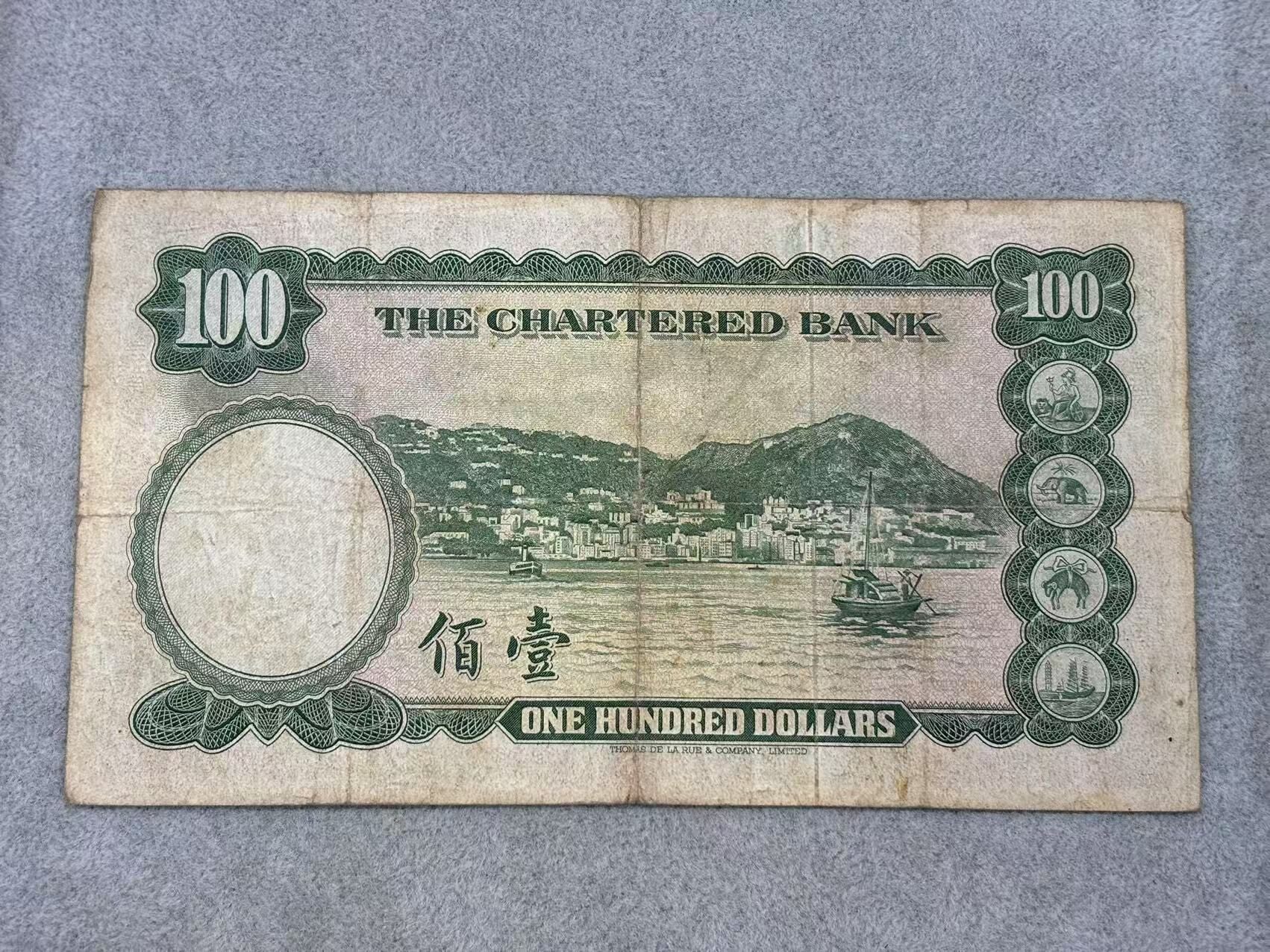 香港渣打銀行100元紙幣（大綠鎖匙趣味號） - 圖片 2