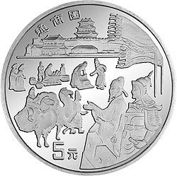 1996中國絲綢之路金銀紀念幣（第2組）22克圓形銀質紀念幣D