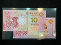 澳門中國銀行與大西洋銀行羊年十元對鈔（無4,7）