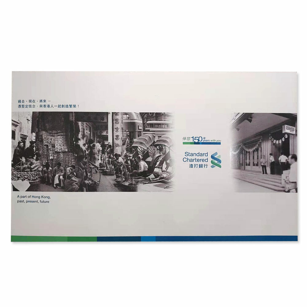 2009年 香港渣打銀行150週年 150元慈善紀念鈔(四連張) - 圖片 2