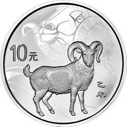 2015中國乙未（羊）年金銀紀念幣31.104克（1盎司）圓形銀質紀念幣
