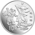 1998年迎春金銀紀念幣1盎司圓形銀質紀念幣