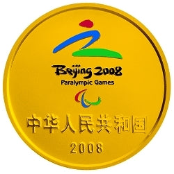 2008北京2008年殘奧會1-3盎司紀念金幣 - 圖片 2