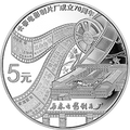 2015長春電影製片廠成立70周年金銀紀念幣15.552克（1-2盎司）圓形銀質紀念幣A