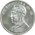 劉少奇誕辰100周年普通紀念幣