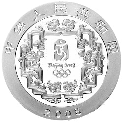 2008第29屆奧林匹克運動會貴金屬紀念幣（第3組）1盎司紀念銀幣之二（剪紙） - 圖片 2