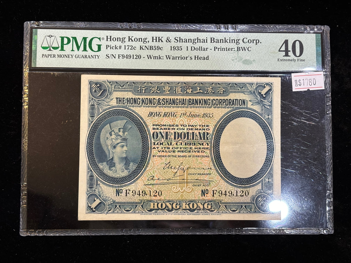 1935年香港上海匯豐銀行壹元紙幣羅馬兵PMG評級 - 圖片 5