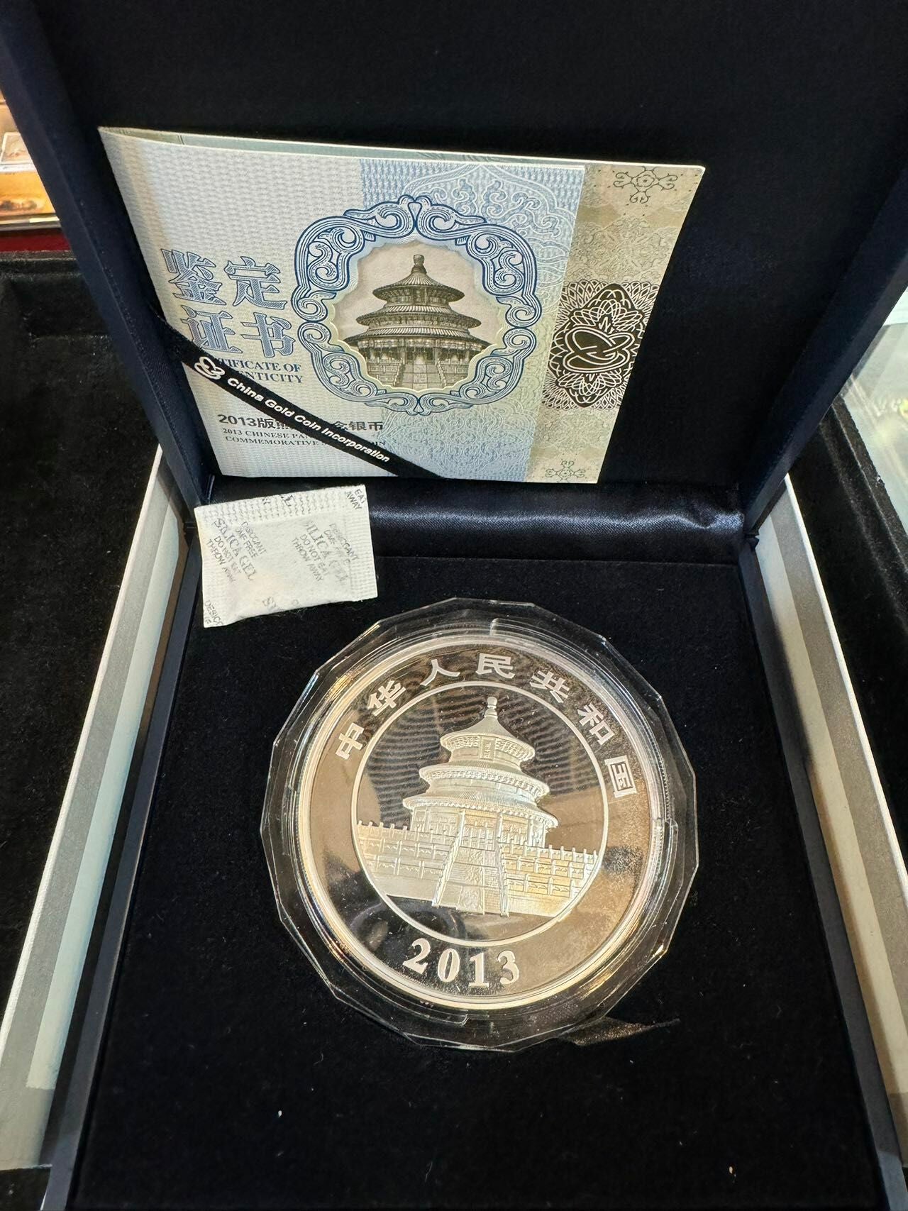 2013年熊貓5盎司銀幣