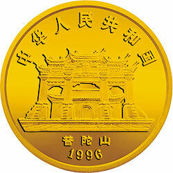 1996年觀音金銀紀念幣1-20盎司圓形金質紀念幣 - 圖片 2