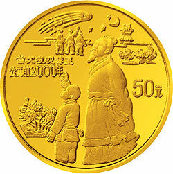1994中國古代科技發明發現（第3組）1/2盎司金幣套裝5V