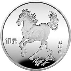 1995徐悲鴻誕辰100周年27克銀幣套裝2V