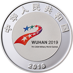 2019第七屆世界軍人運動會金銀紀念幣15克圓形銀質紀念幣B - 圖片 2