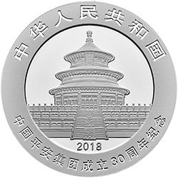 2018中國平安集團成立30周年熊貓加字金銀紀念幣30克圓形銀質紀念幣 - 圖片 2