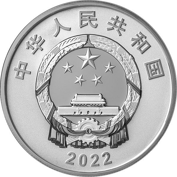2022北京師範大學建校120周年30克紀念銀幣 - 圖片 2