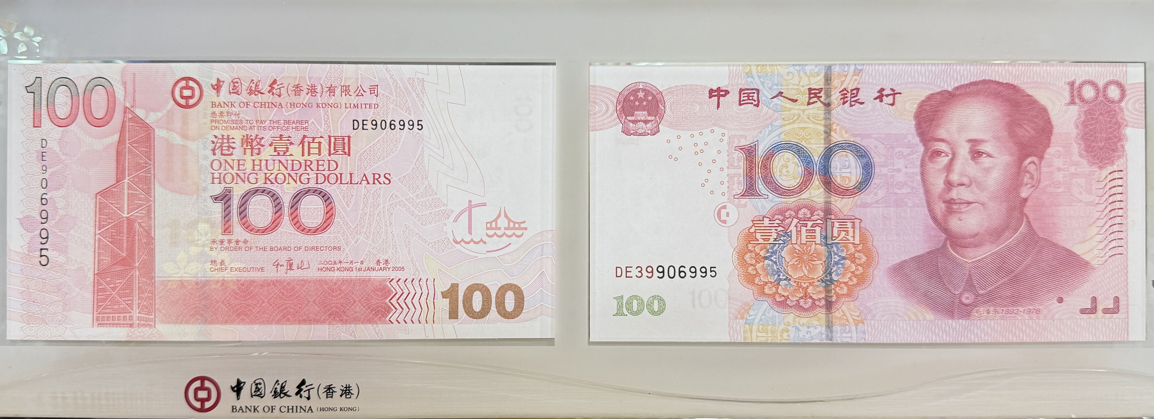 中銀壹佰圓港幣人民幣同號對鈔紀念紙鎮套裝 - 圖片 2